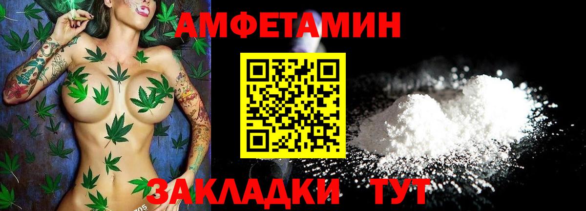 Верхний Уфалей  АМФ  Вход с VPN  Амфетамин Розовый 