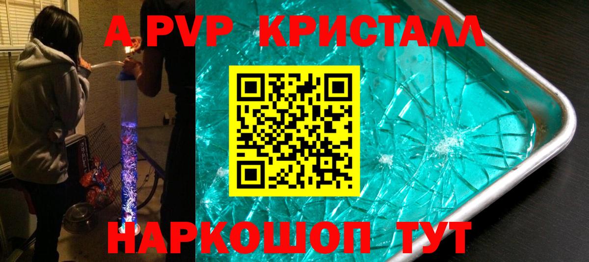 Alpha PVP СК КРИС  где купить наркоту  Верхний Уфалей  Вход с VPN  Alpha PVP мука  Alpha-PVP крисы CK 