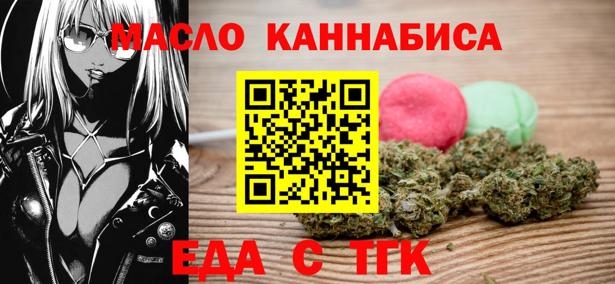 Верхний Уфалей  Cannafood марихуана  Вход с VPN 