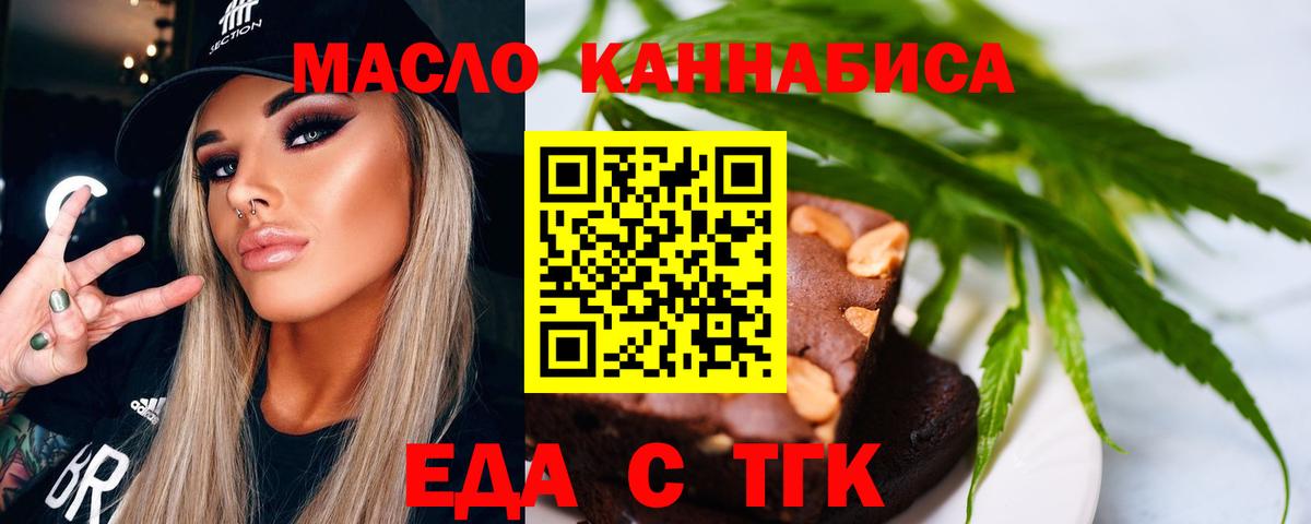 Cannafood марихуана Верхний Уфалей