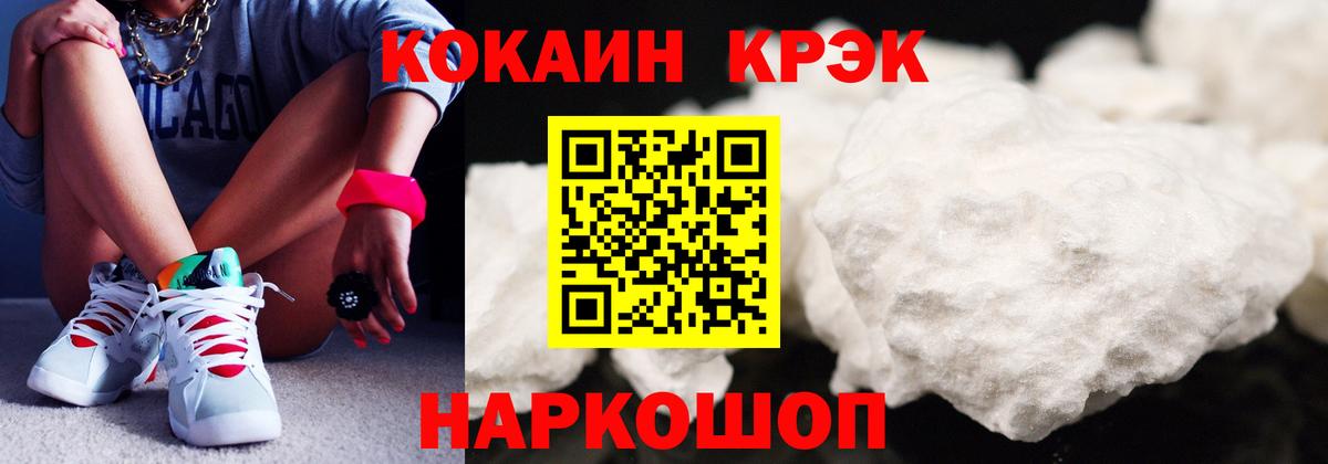 Кокаин VHQ Верхний Уфалей