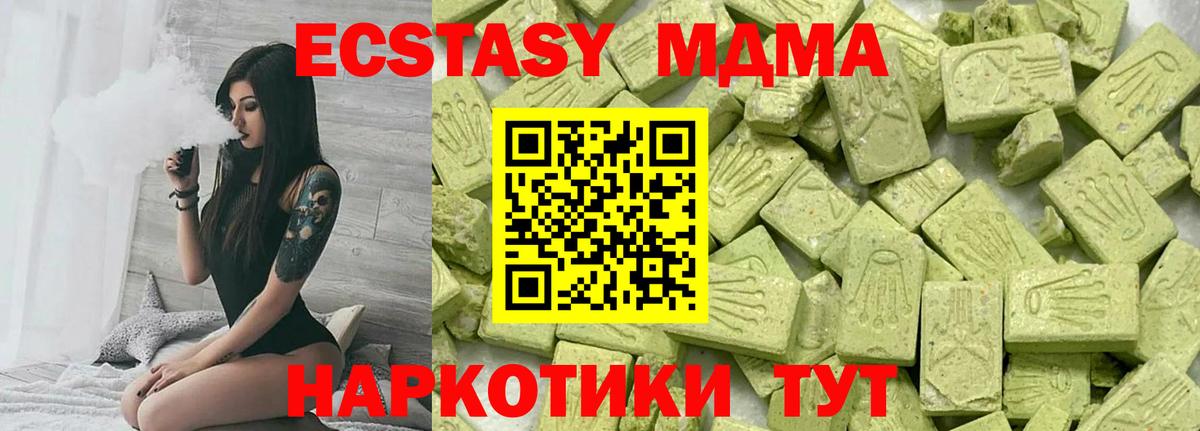 Ecstasy mix Верхний Уфалей