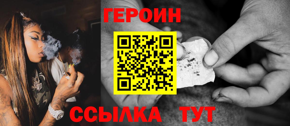 Героин  ГЕРОИН Heroin  Вход с VPN  Верхний Уфалей 