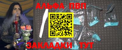 Альфа ПВП Можайск