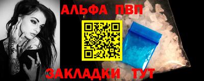 Альфа ПВП Можайск