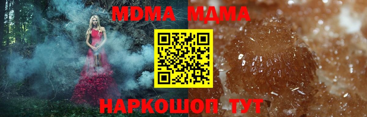 МДМА VHQ  Вход с VPN  МДМА  Верхний Уфалей  MDMA Molly 