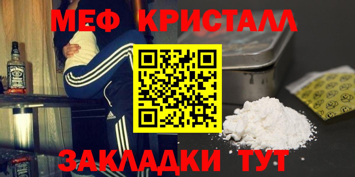 МЯУ-МЯУ мука  Меф  Верхний Уфалей  kraken сайт  Вход с VPN 