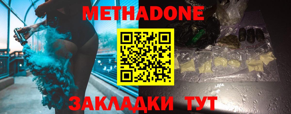 Метадон methadone  Вход с VPN  Верхний Уфалей  МЕТАДОН белоснежный 