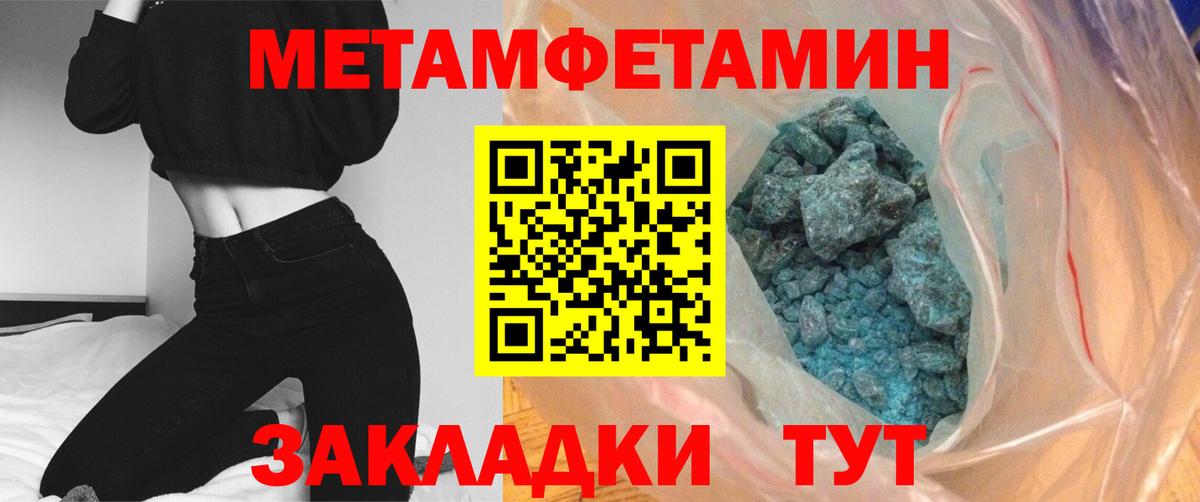 Метамфетамин Декстрометамфетамин 99.9%  Метамфетамин Декстрометамфетамин 99.9%  Вход с VPN  Метамфетамин  Верхний Уфалей 