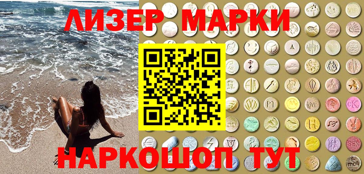 Марки N-bome  Вход с VPN  Верхний Уфалей  Марки N-bome 1,8мг 