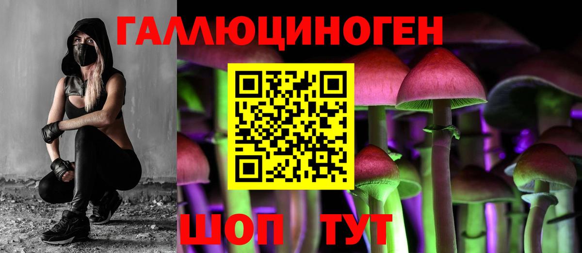 Псилоцибиновые грибы мухоморы  Вход с VPN  Верхний Уфалей 